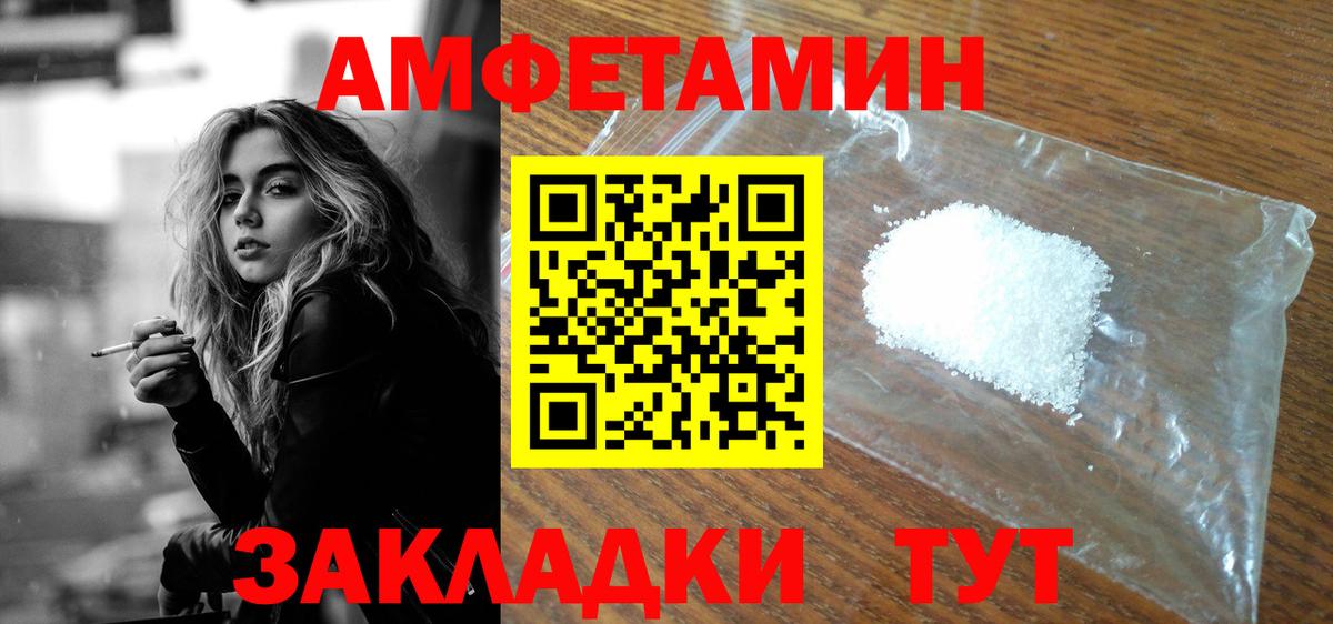 АМФЕТАМИН Розовый Рубцовск