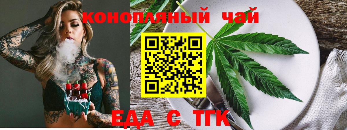 Печенье с ТГК марихуана  Вход с VPN  Рубцовск 