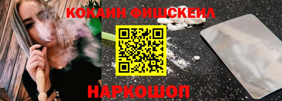 Cocaine Columbia Рубцовск