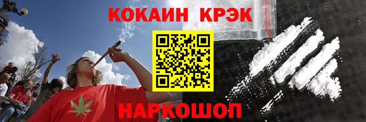 COCAIN 99%  Вход с VPN  Рубцовск  COCAIN 99% 