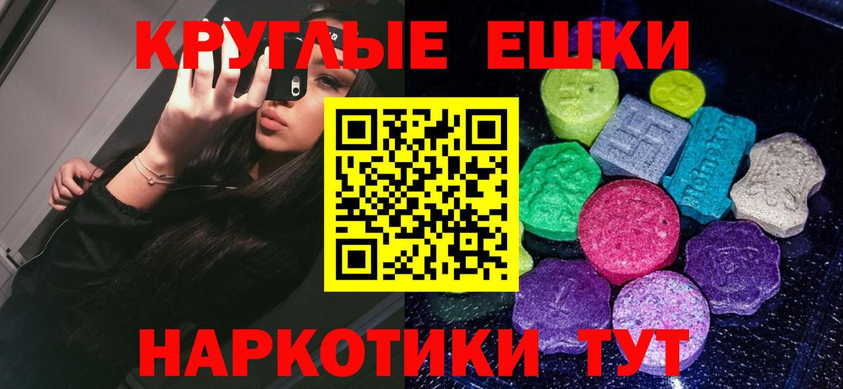 купить наркотики цена  ЭКСТАЗИ 280 MDMA  Ecstasy 280 MDMA  ЭКСТАЗИ  Вход с VPN  Рубцовск 