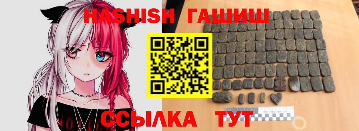 ГАШИШ  ГАШ индика сатива  Рубцовск  Вход с VPN  Гашиш ice o lator 