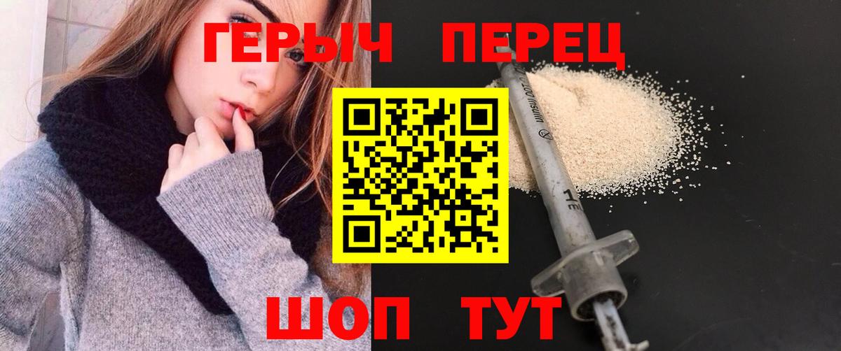 Героин VHQ  Вход с VPN  Рубцовск 