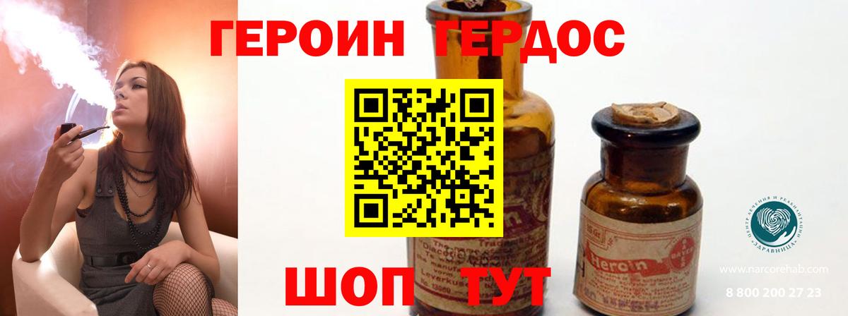 Героин Афган Рубцовск