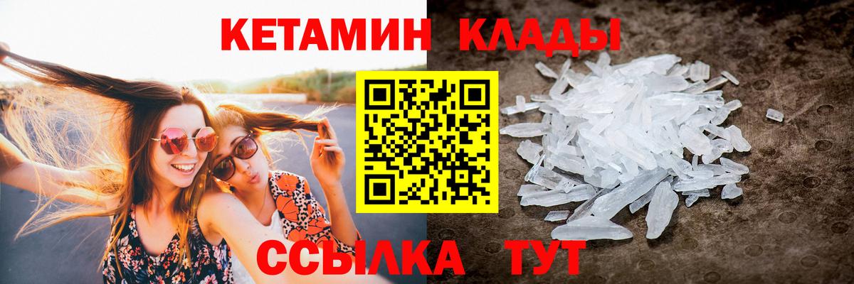 Рубцовск  Кетамин VHQ  сайты даркнета какой сайт  Кетамин VHQ  Вход с VPN 