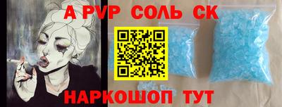 альфа пвп Бузулук