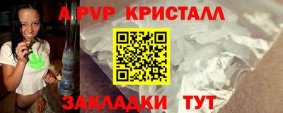альфа пвп Бузулук