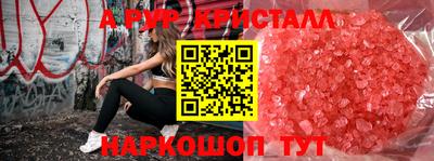 альфа пвп Бузулук