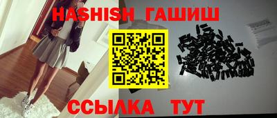 гашишное масло Будённовск