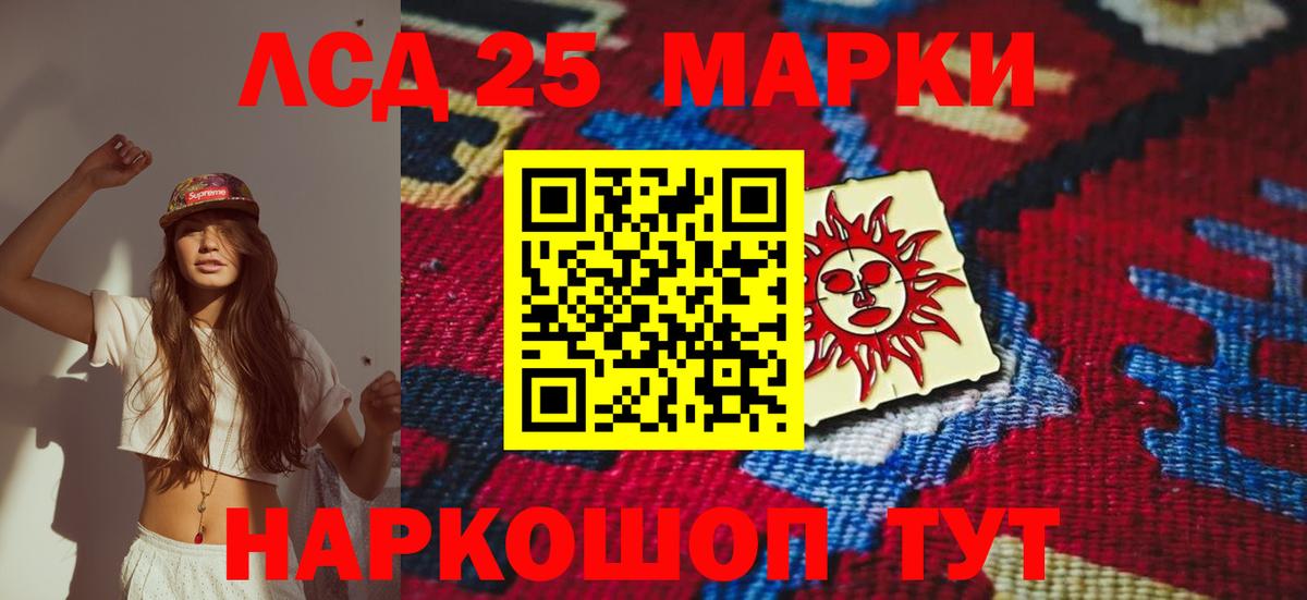 ЛСД экстази  Лсд 25 экстази ecstasy  ЛСД экстази ecstasy  Вход с VPN  Рубцовск 