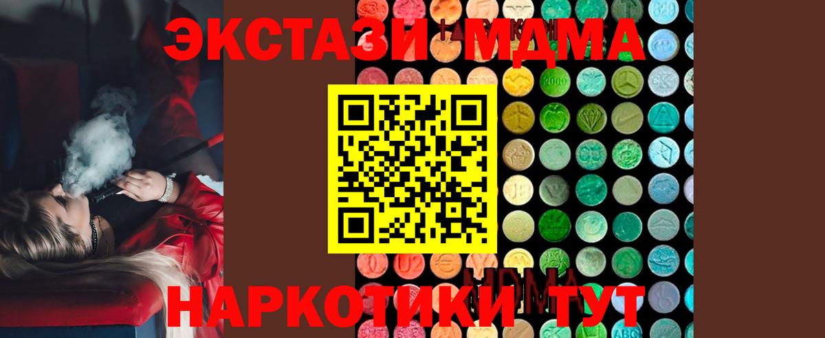 MDMA молли  MDMA Molly  Рубцовск  МДМА  Вход с VPN 