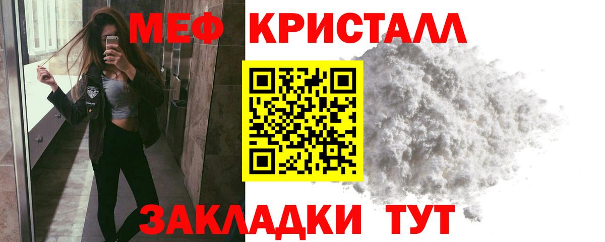 МЕФ  Вход с VPN  blacksprut зеркало  МЯУ-МЯУ mephedrone  Рубцовск 