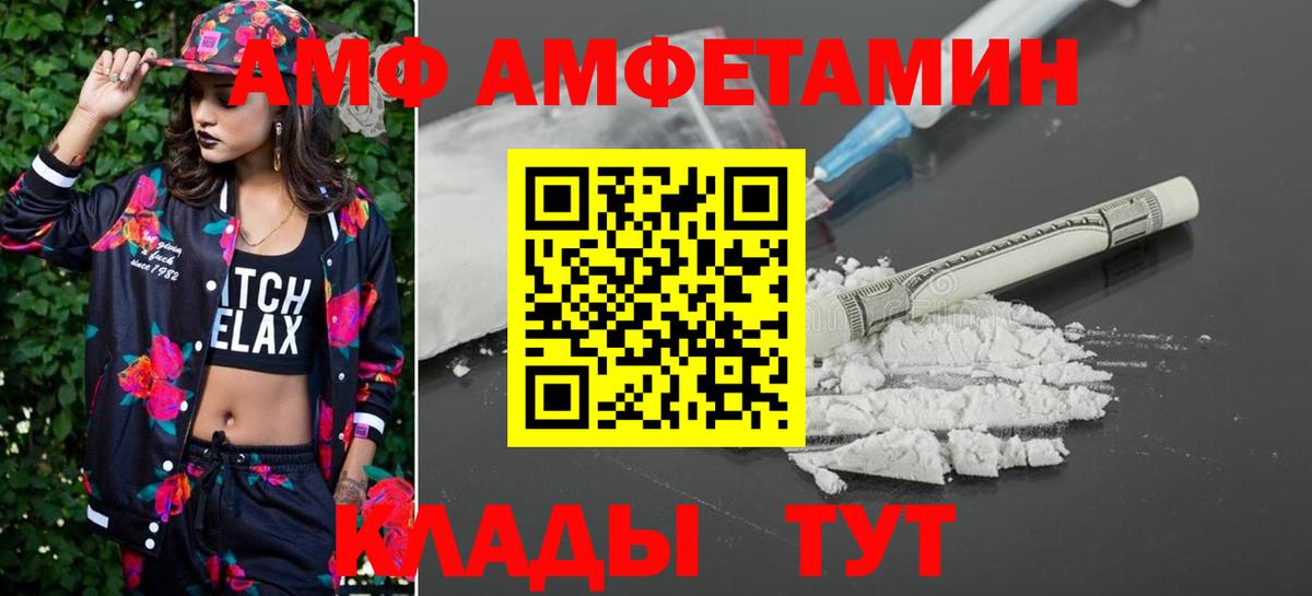 Метамфетамин кристалл  Вход с VPN  Рубцовск 