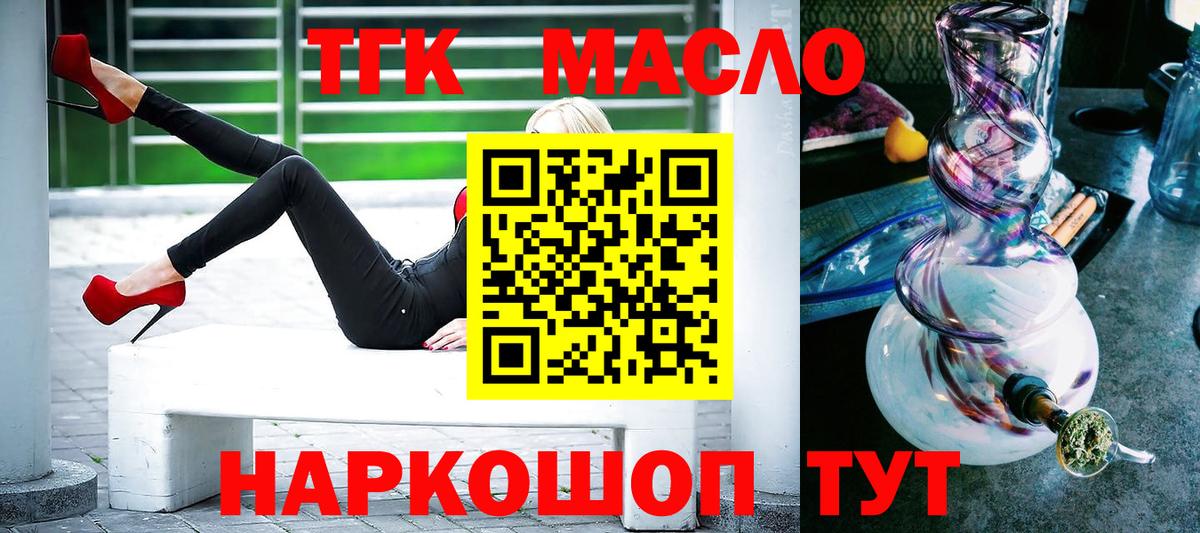 ТГК жижа Рубцовск